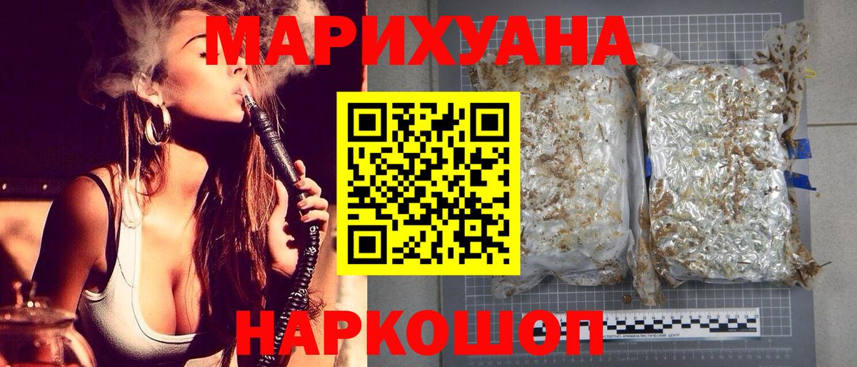 Марихуана Ganja  Марихуана MAZAR  Вход с VPN  Каннабис планчик  Алатырь 